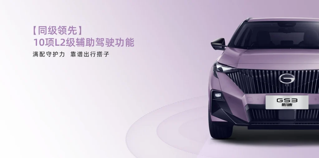 2026 GS3 Emzoom front exterior and parking-assist view