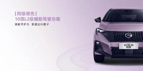 2026 GS3 Emzoom front exterior and parking-assist view