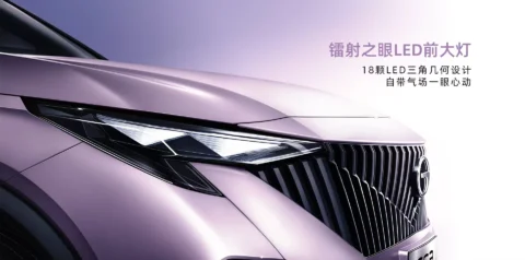 2026 GAC Trumpchi GS3 Emzoom headlamp detail