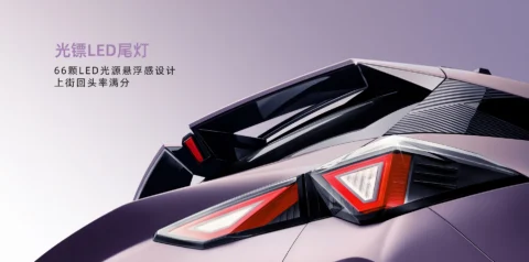 2026 GAC Trumpchi GS3 Emzoom rear lamp detail