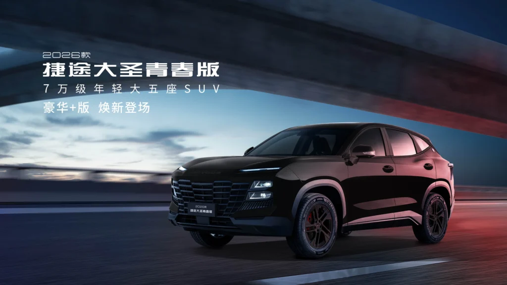 2026 Dasheng front three-quarter driving view