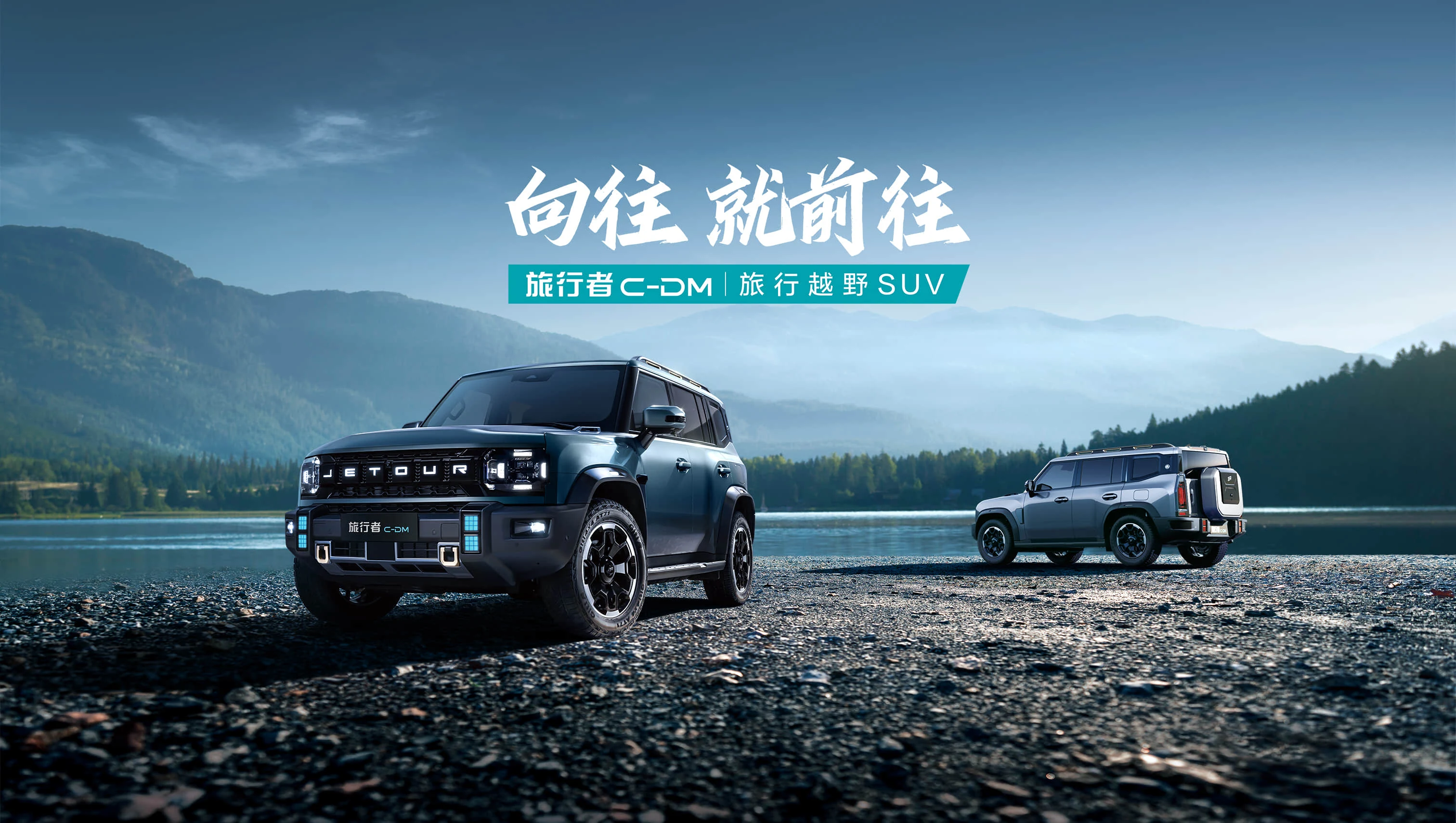 2026 Traveller C-DM front three-quarter campaign view